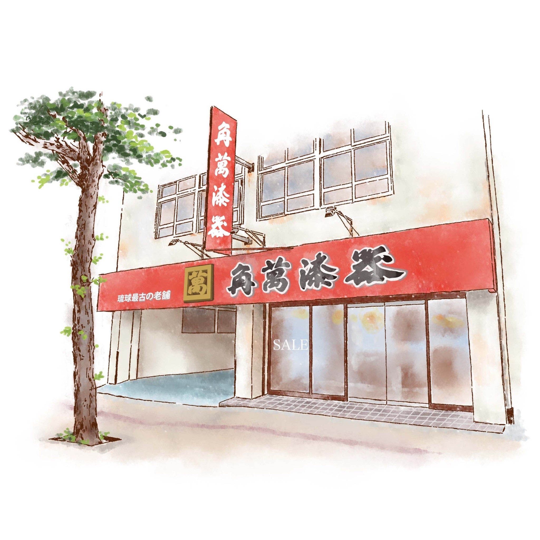 Notice of store relocation – 角萬漆器