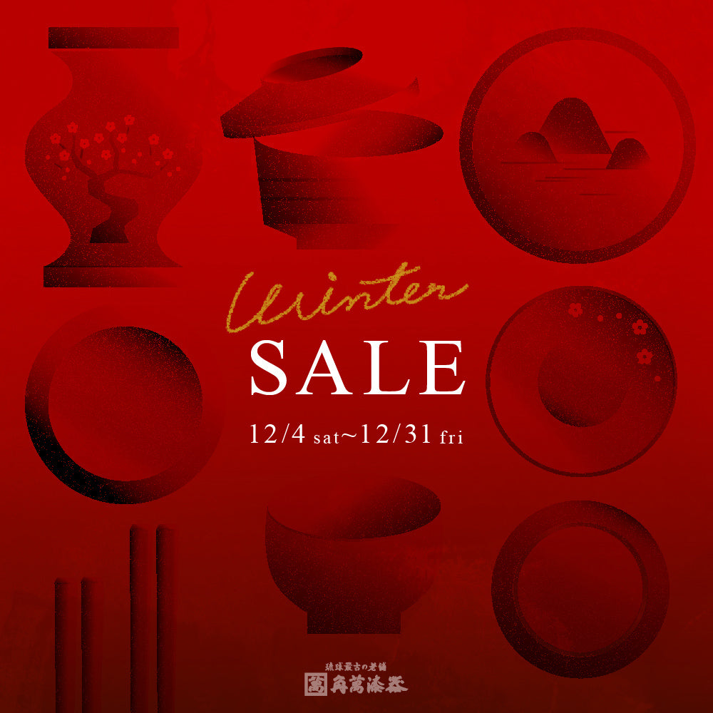 2021 WINTER SALE START!