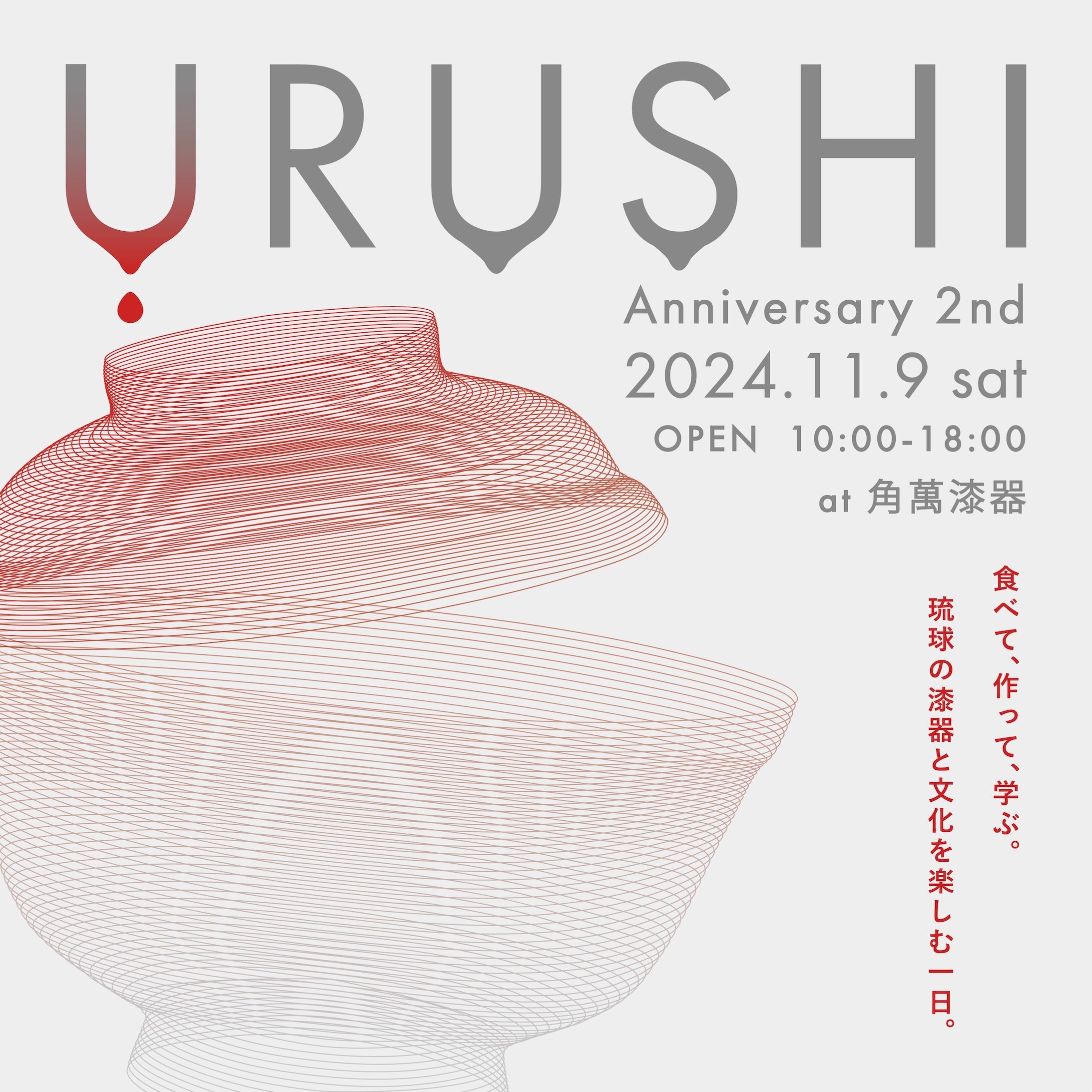 meetryukyushikki – 角萬漆器