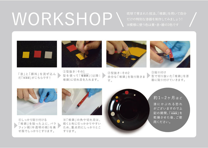堆錦workshop2025年8月
